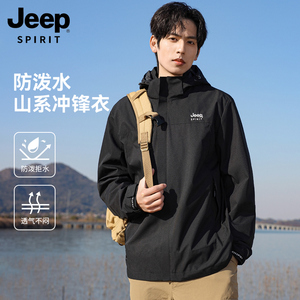 JEEPSPIRIT男女同款夹克外套