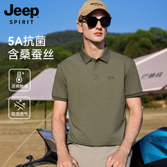 【含桑蚕丝】Jeep吉普男士抗菌polo衫2024夏户外美式休闲短袖T恤