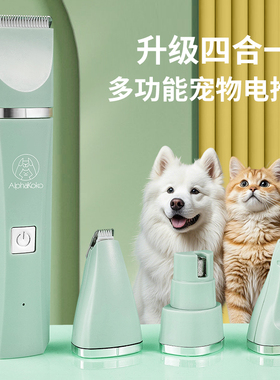 宠物剃毛器猫咪狗狗电推剪剃脚毛磨甲专用电推子狗毛猫毛修剪神器