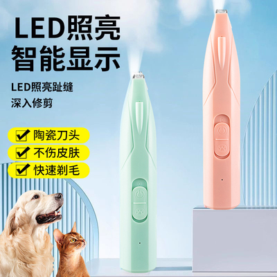 LED宠物剃毛器猫爪专用