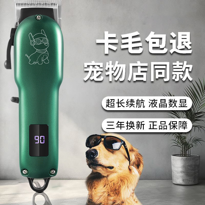 宠物剃毛器专业狗狗电推剪大功率推子脚毛宠物店专用大型猫犬神器