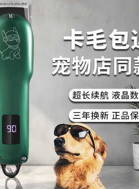 宠物剃毛器专业狗狗电推剪大功率推子脚毛宠物店专用大型猫犬神器