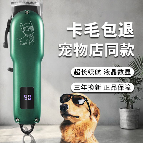 专业大功率宠物电推剪狗猫通用