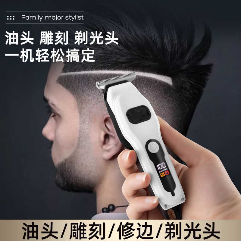 小巧静音数显理发器电推剪业雕刻