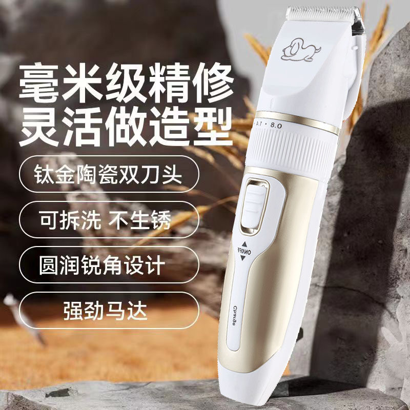 微乐动狗狗剃毛器静音不卡毛