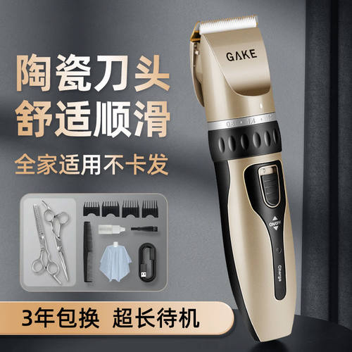 理发电推子家用大功率剃头刀成人儿童剪头发电动剃头理发器电推剪