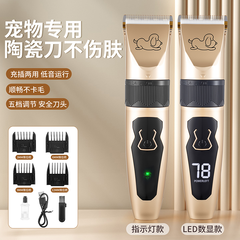 宠物剃毛器狗狗电推剪