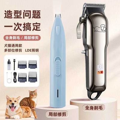 犬猫通用电动剃毛器全身修剪