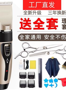 理发器剃头万能型电动电推剪推头婴儿童成人充电式理发自己理自剪