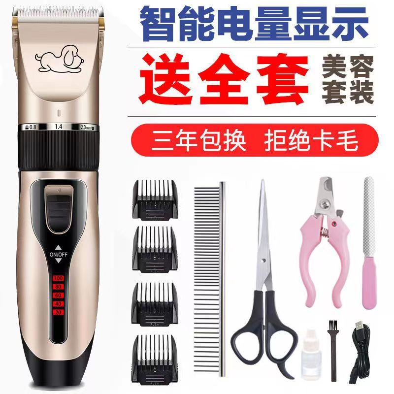 微乐动宠物剃毛器显电不卡毛