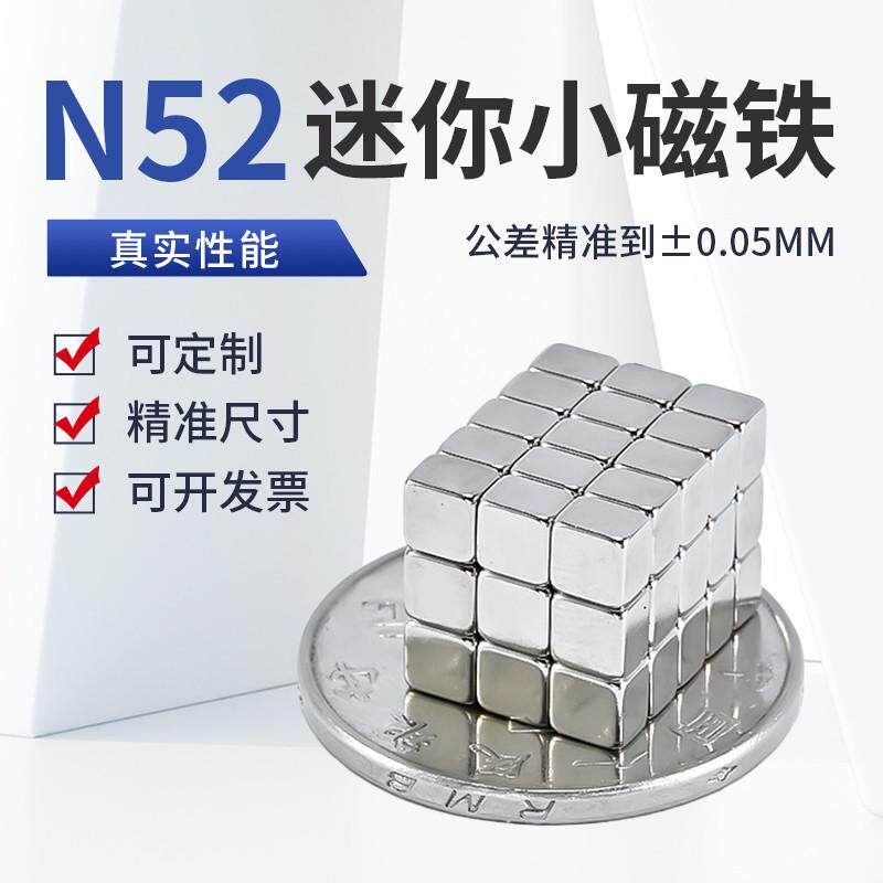 N52小方形强磁迷你强力磁铁长条形超强力吸铁石钕铁硼稀土永磁钢