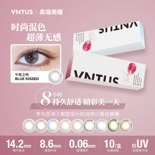 vntus日本进口美瞳日抛10片彩色近视隐形眼镜非月抛