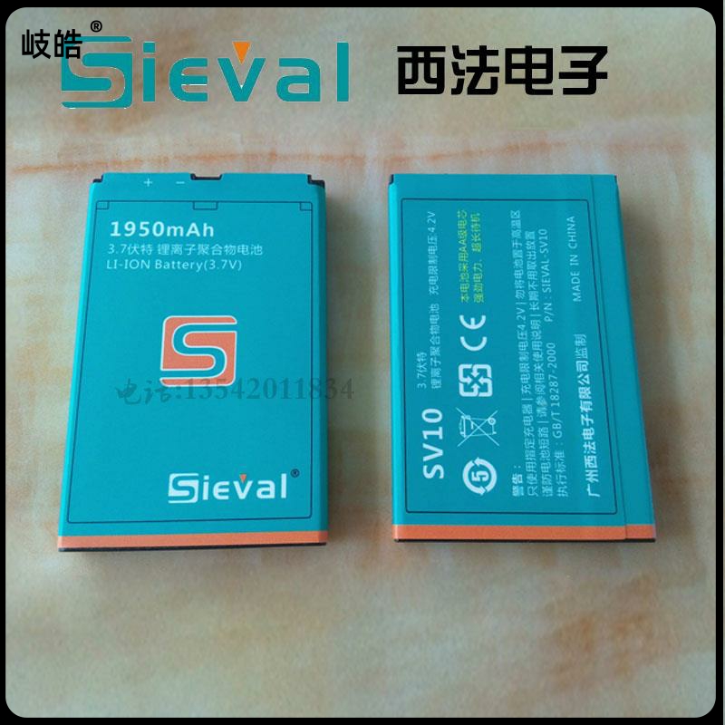 Sieval西法电子SV118 SV128测亩仪用3.7伏特锂离子聚合物电池SV10