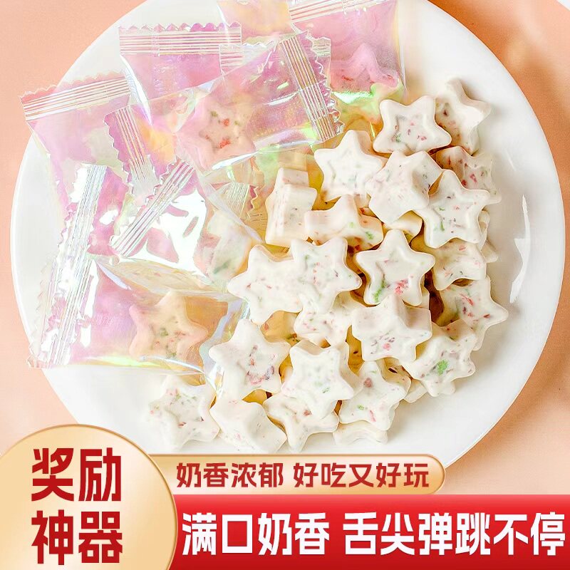 益生元星星奶片糖跳跳糖儿童奖励牛奶糖果解馋小零食奶香浓郁