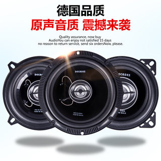 适用众泰2008 T700 M300汽车音响改装喇叭车载重低音高扬声器