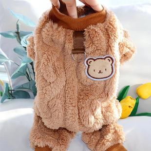牵引小熊小狗狗衣服2023新款 冬款 宠物小型幼犬泰迪比熊雪纳瑞冬季
