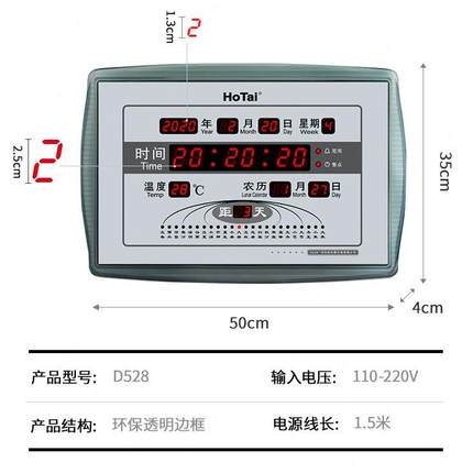 虹泰2024年新款电子钟万年历客厅日历钟表挂钟家用时尚静音钟D528