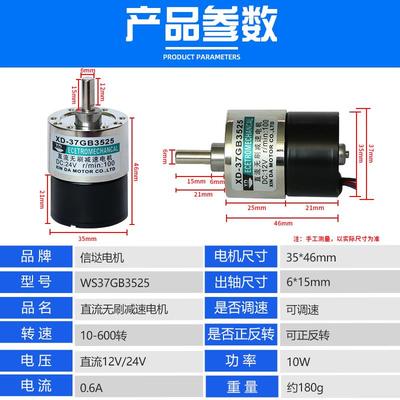 37直流无刷减速电机12V直流电机24V低速电机微型无刷调速小马达