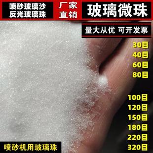 喷砂机专用玻璃砂80喷砂机玻璃珠砂反光玻璃微珠喷砂料喷砂机磨料