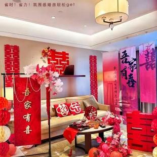 饰套装 婚房布置客厅装 结婚新房女方卧室房间拉花全套婚礼用品大全