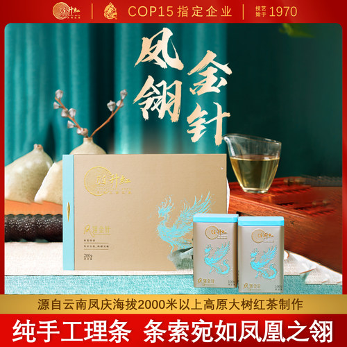 滇红大金针古树料滋味更馥郁