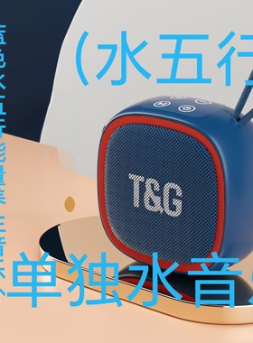 五行养生音乐五行能量音乐金水木火土磁场能量音乐蓝牙音箱