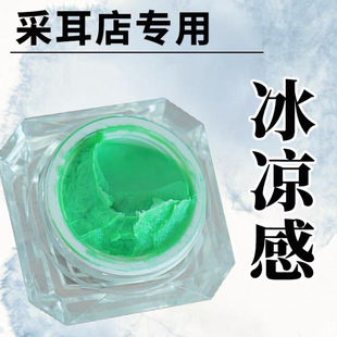 杨波采耳护理膏止痒抑菌软膏中耳外耳道专用正品送滴耳液采耳店
