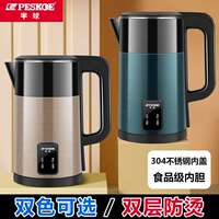 电热水壶304盖超大容量一体烧水壶