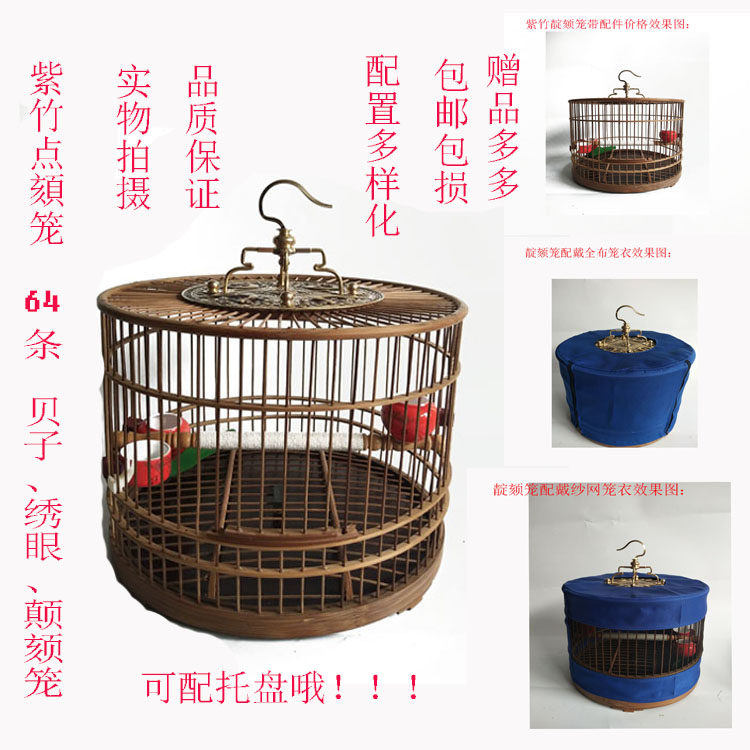 包邮紫竹靛颏红子笼绣眼贝子相思鸟黄雀珍珠鸟圆形竹制鸟笼竹子笼