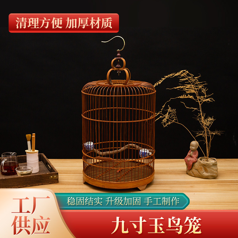 新款竹制九寸玉鸟笼绣眼黄雀蜡嘴玉鸟麻料贝子笼黄鸟笼虎皮鸟笼