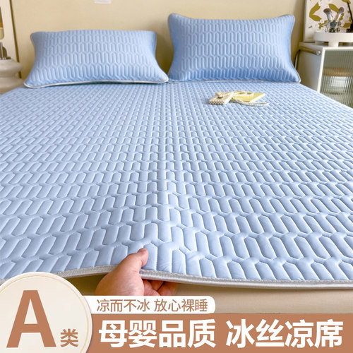 定制冰丝凉席1.1*1.2*1.3*1.4*1.5*1.6*1.8*1.9*2m空调凉席三件套