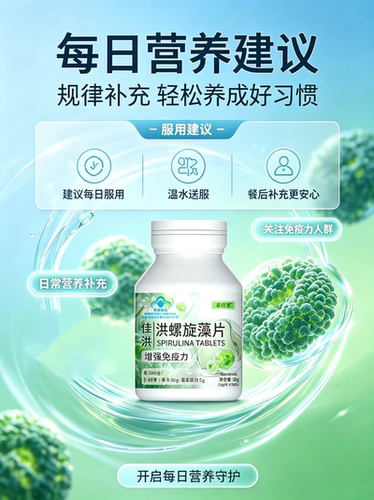 螺旋藻片 蓝帽保健食品含藻蓝蛋白 β‑胡萝卜素成人