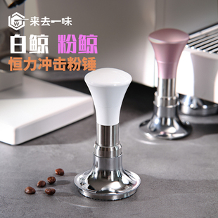 来去一味粉色白色咖啡机恒力压粉器弹力压粉锤原力冲击51/53/58mm