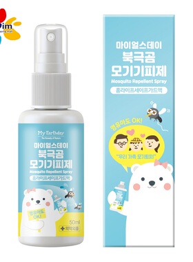 MY EARTHDAY  驱蚊喷雾剂  50ml