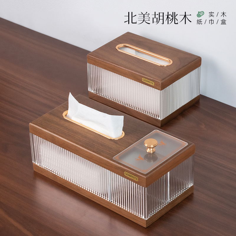 北美胡桃木轻奢纸巾盒高级感家用客厅实木多功能餐厅亚克力抽纸盒