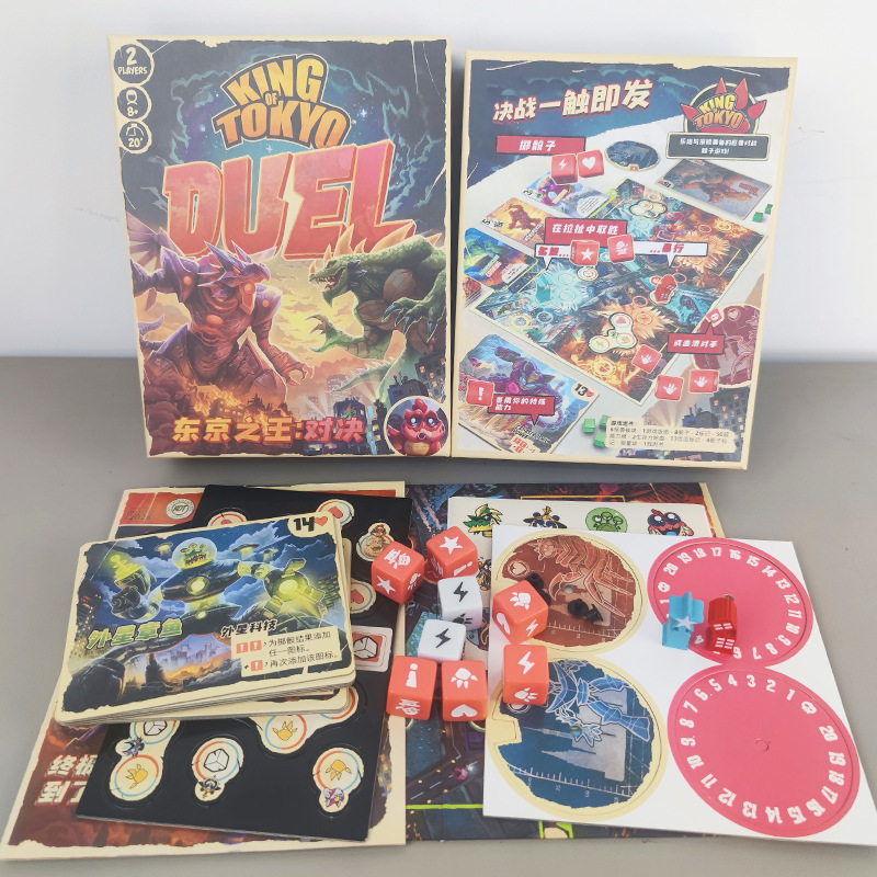 东京之王对决桌游卡牌双人对战休闲策略欢乐聚会桌面游戏