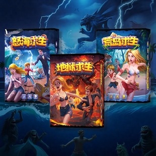 怒海求生桌游荒岛地狱生存逃亡游戏卡牌多人休闲聚会策略友谊