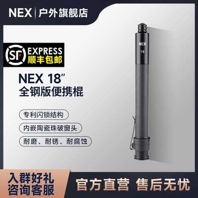 纳丽德NEX18英寸重机甩棍45.8cm伸缩机械棍防身合法武器车载甩棒