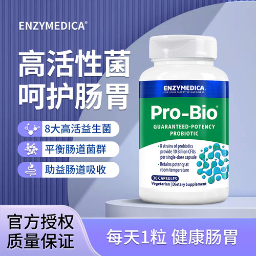 安森每康儿童靶向益生菌100亿