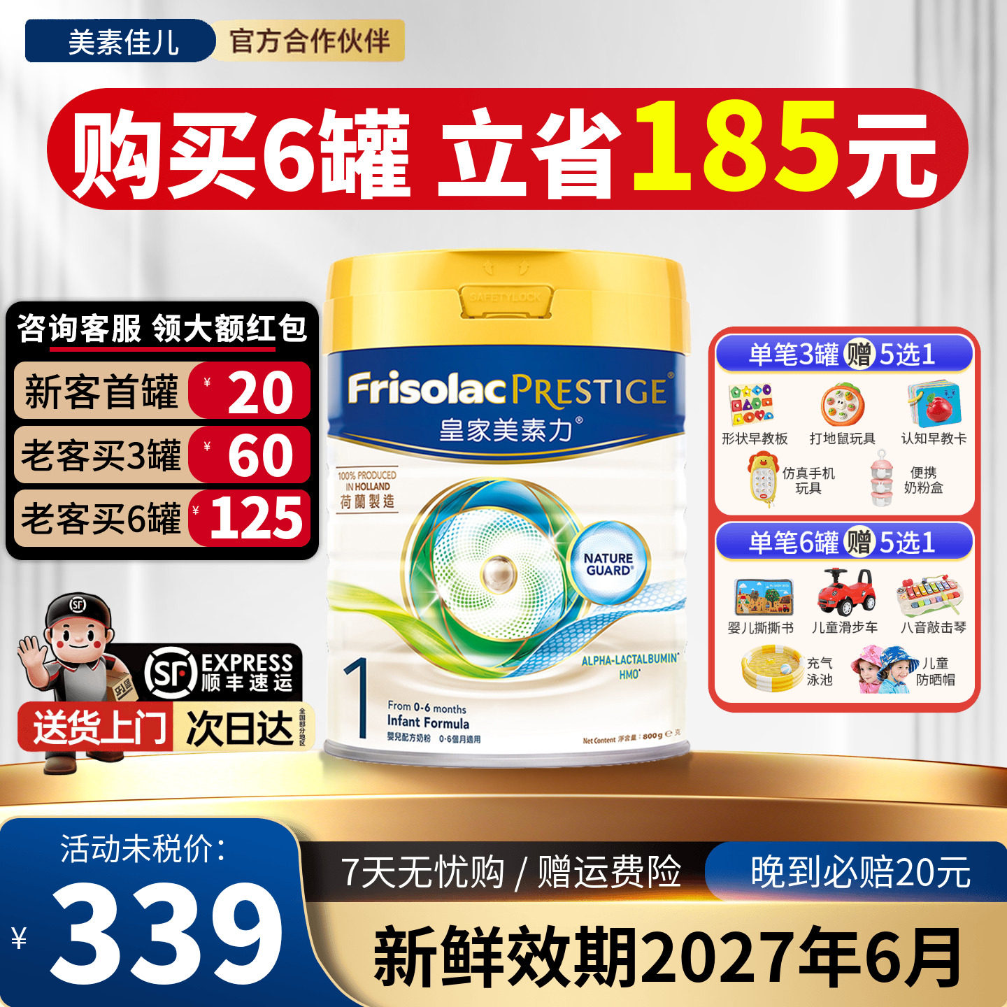 港版皇家美素佳儿1段0~6月婴幼儿宝宝牛奶粉一段800g