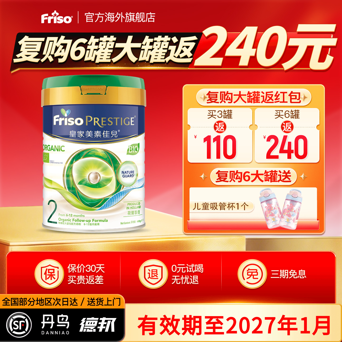 【包邮包税】皇家美素佳儿2段港版有机配方益生元进口奶粉400g