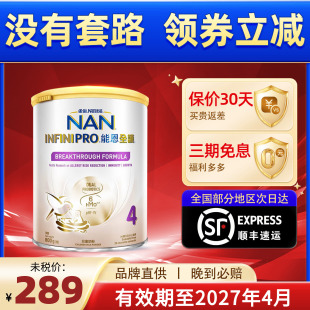 雀巢Nestle能恩全护4段6HMO儿童营养配方奶粉800g 36个月以上