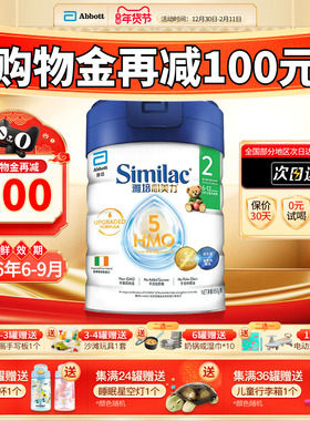 26.6雅培similac港版心美力5hmo2段6-12月婴幼儿配方母乳奶粉850g