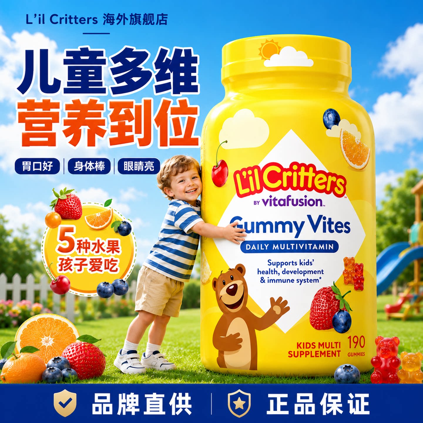 丽贵lilcritters进口小熊软糖宝宝vc儿童多种维生素钙d3鱼油纤维
