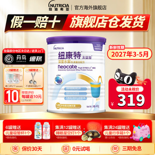 含乳糖HMO太益加纽康特深度水解乳清蛋白配方粉低敏奶1 10岁400g