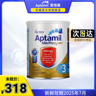 深度水解奶粉3段 12个月以上宝宝 Aptamil 爱他美 900g