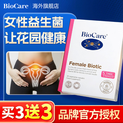 贝欧科蔓越莓女性益生菌