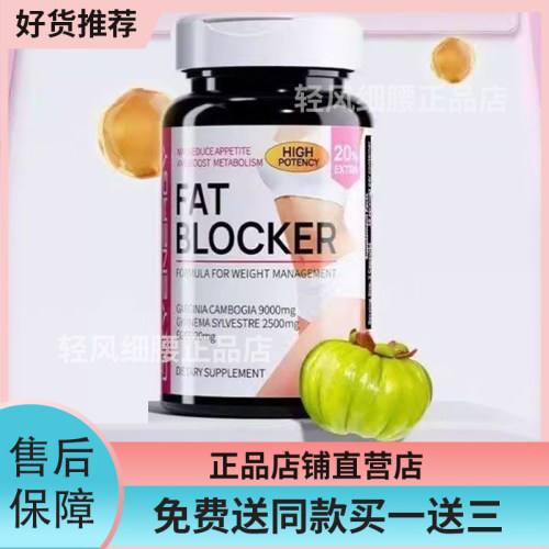 藤黄果提取物热控胶囊碳水油非白芸豆阻断剂片