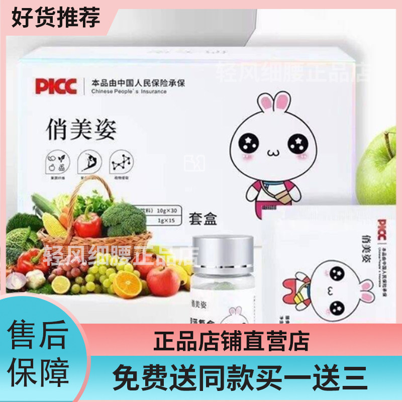 null俏美姿糖果膳食纤维复合粉果蔬复合压片糖果顽固型加强版