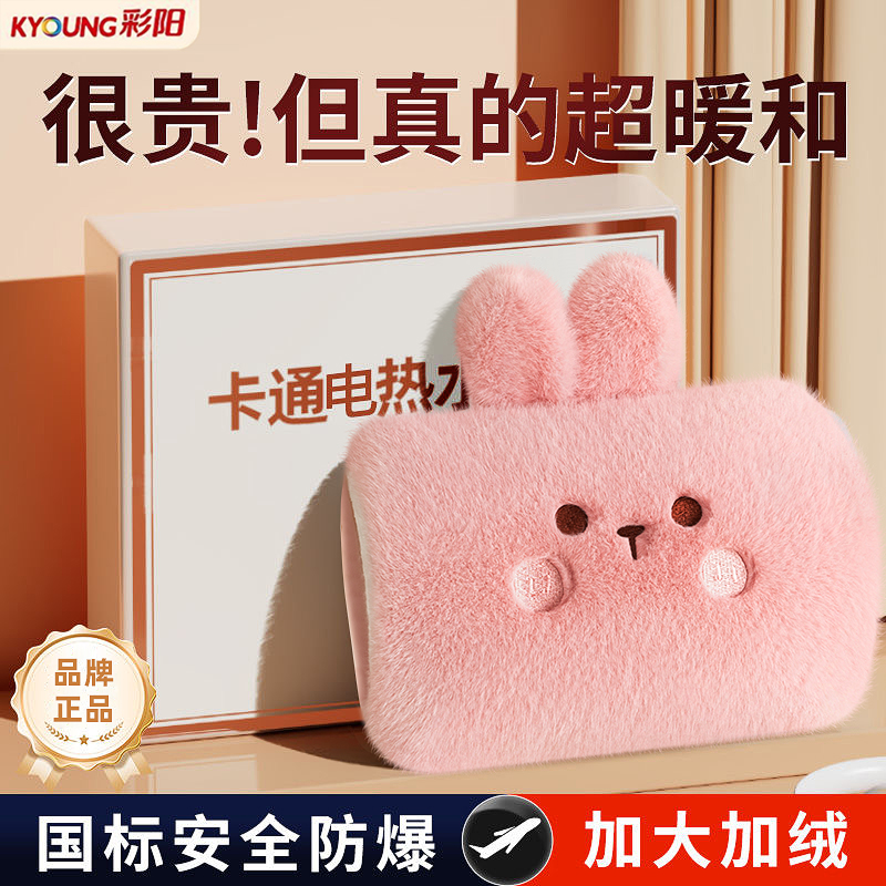 彩阳可拆洗热水袋充电式暖手宝暖宫暖宝宝电暖宝充电热水袋防爆